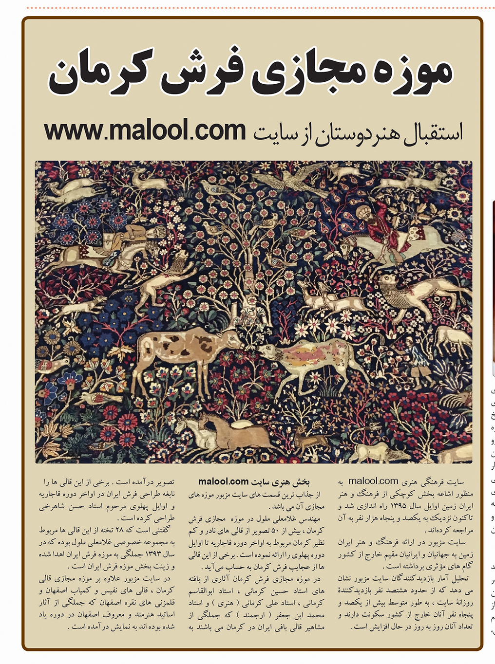 Carpets